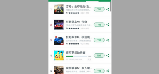 谷歌如何下载游戏