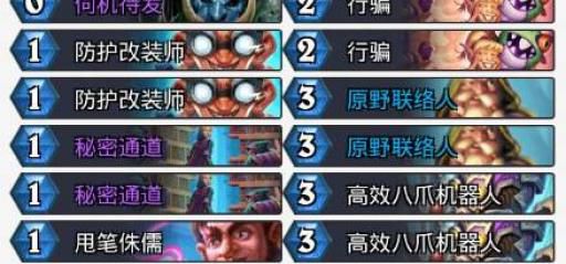 炉石传说卡组推荐