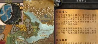 魔兽世界乔装潜入任务如何做