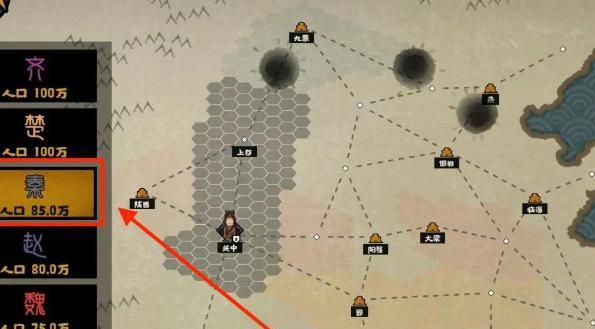 无悔入华夏如何迁都