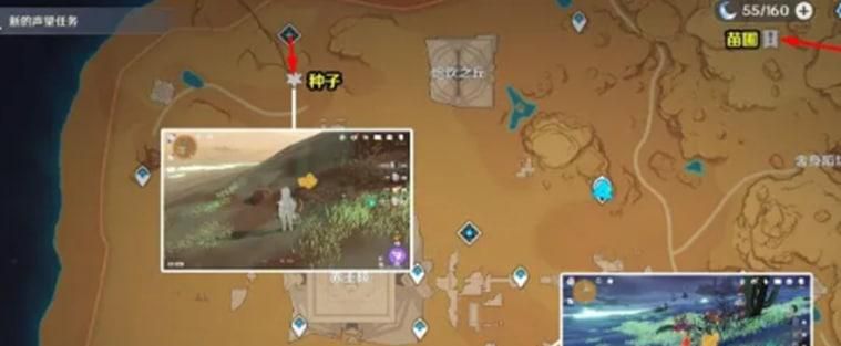 《原神》苗圃后续任务如何通关