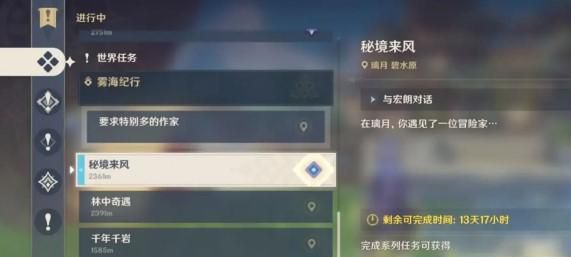 原神徇察五风秘境来风攻略有什么