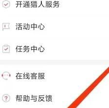 怎么关闭猎游游戏支付每次确认