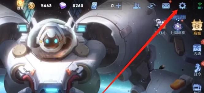 王者荣耀如何设置许愿屋推送