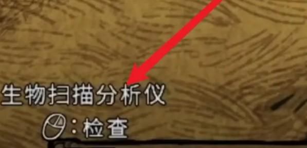 饥荒机器人生物扫描仪怎么使用