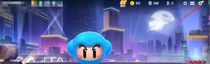 跑跑卡丁车官方极速版如何开启加速模糊特效