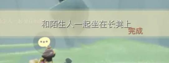 《光遇》11.1每日任务攻略2022怎样完成