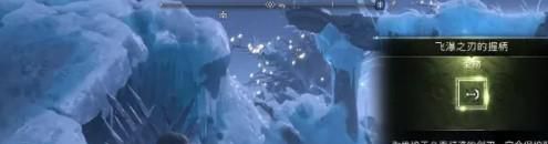 战神诸神黄昏飞瀑之刃的握柄如何获取