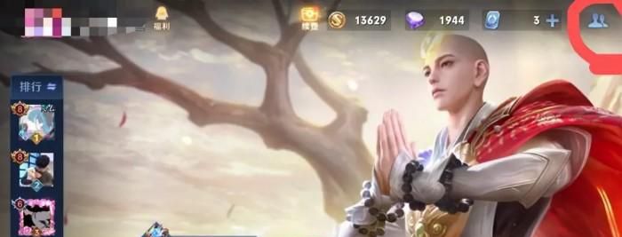 王者荣耀如何建立恋人关系