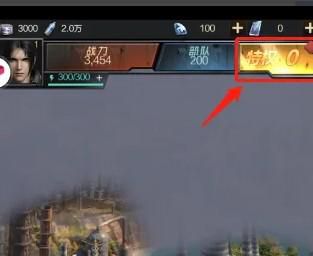 末日进化怎样领取特权奖励