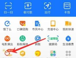 蚂蚁庄园怎样捐蛋