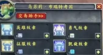 魔兽世界英雄纹章如何获得