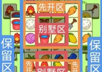 羊了个羊11月25日通关攻略介绍