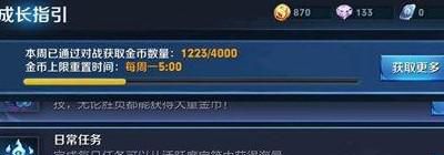 怎么快速获得王者荣耀的金币