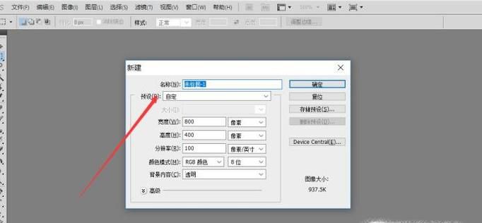 PS教程PS快捷键大全图层