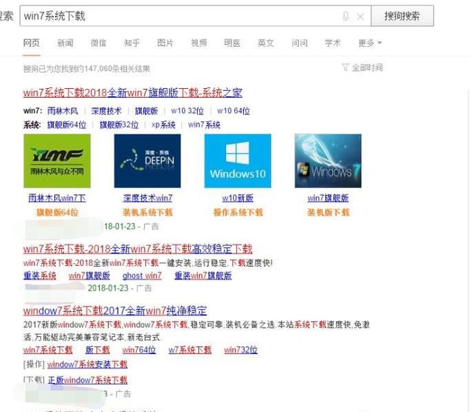 硬盘装系统教程