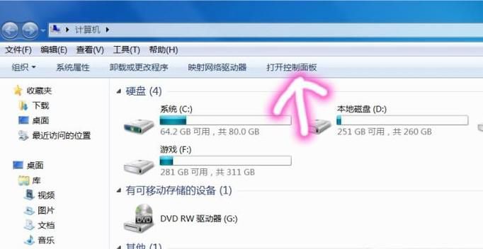 三星显示器怎么调亮度