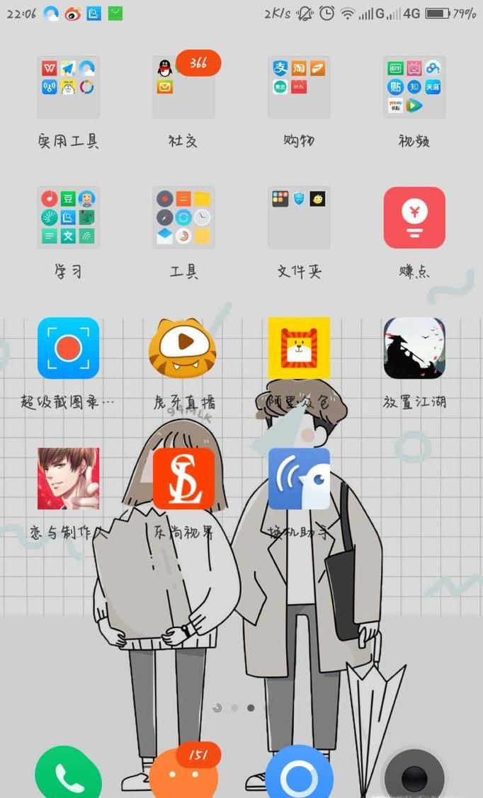 如何使用手机克隆数据“搬家”工具