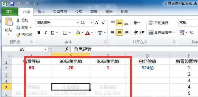 去掉Word excel受保护的视图