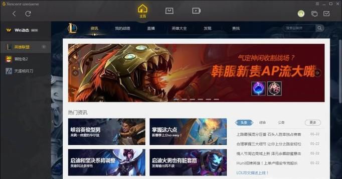 英雄联盟加载过程闪退怎么办