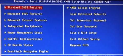 BIOS和CMOS有什么不同