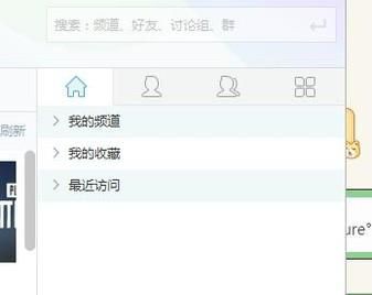 怎么设置yy频道