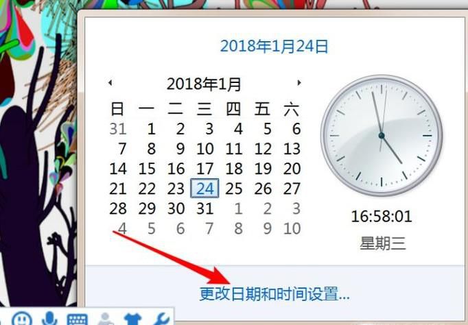 怎么修改文件的创建时间