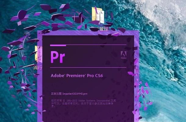 Adobe Premiere视频素材导入方法