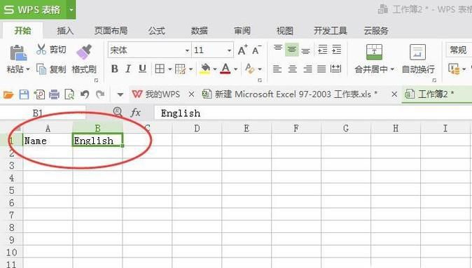 计算合格率简便方法