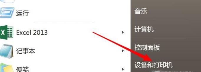 打印机不小心被删除了,怎么添加?