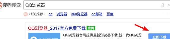 QQ浏览器图标怎么点亮