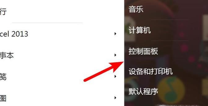 电脑如何更改电脑键盘设置