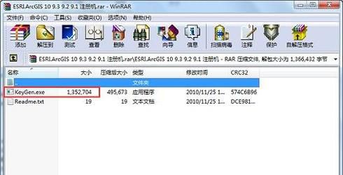 如何使用ArcGIS注册机