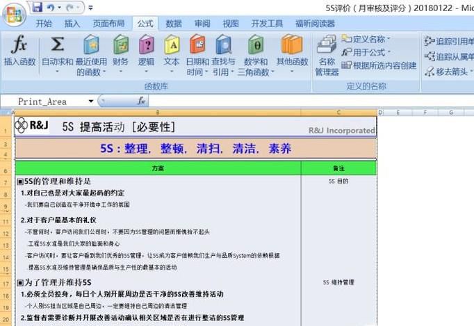 Excel文档如何直接转化成PDF文档