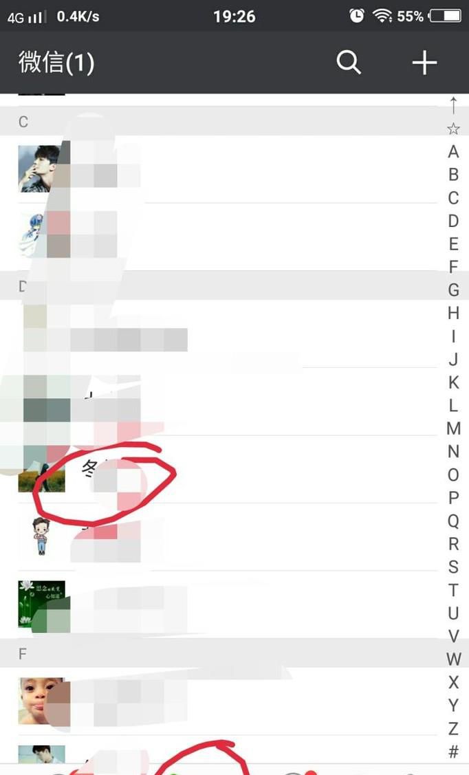 微信里如何将好友拉入黑名单