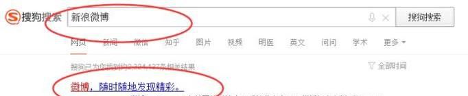 发布新浪微博别人看不到怎么办