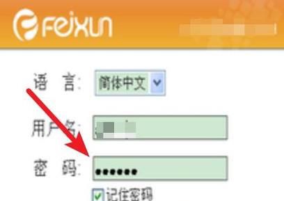 斐讯路由器设置：安装步骤图文讲解