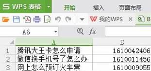 如何将Excel转换为DBF