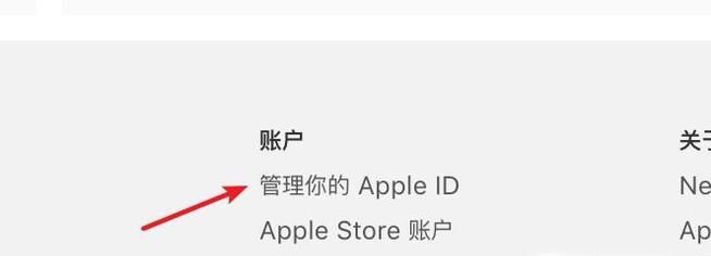 Apple ID帐号姓名怎么修改