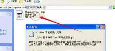 PDF文件打不开怎么办