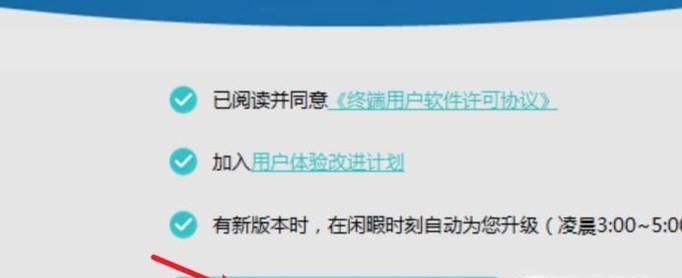华为荣耀路由标准版设置指南