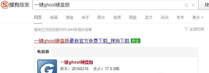 怎样使用Ghost恢复系统