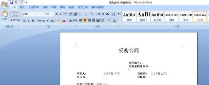 office2007 Word文档如何直接转化为PDF档