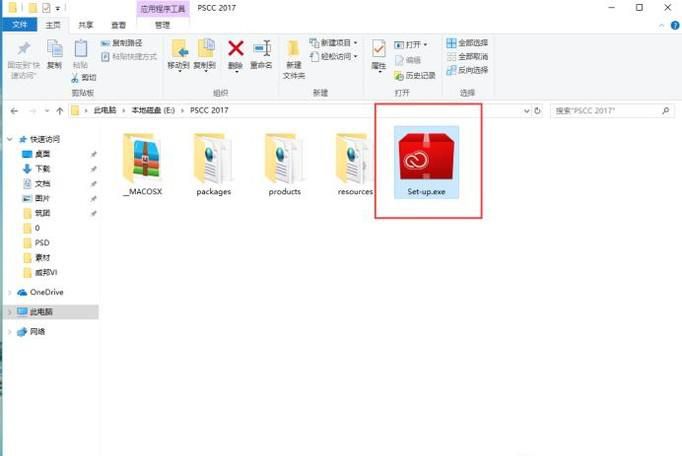 pscc 2017 安装破解教程