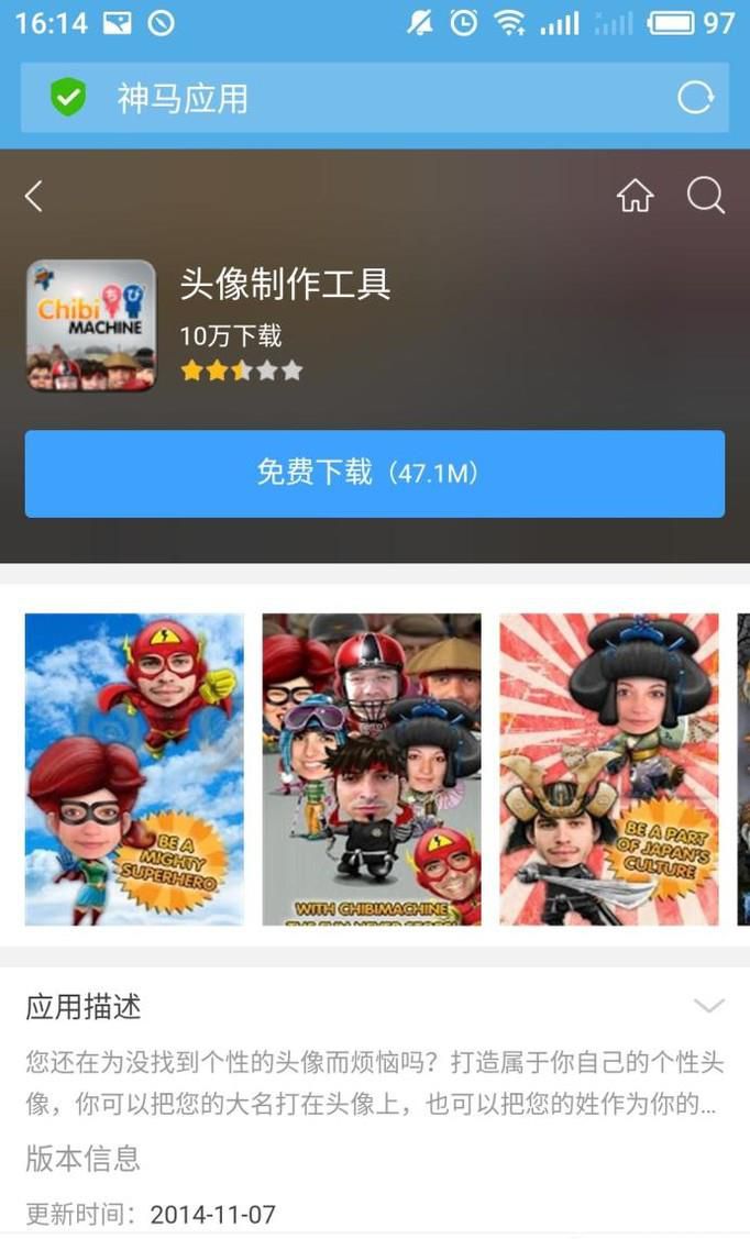 可以制作头像的软件有哪些