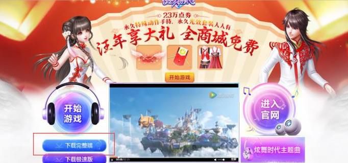 炫舞时代插件怎么弄