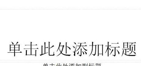 如何设置幻灯片主题？