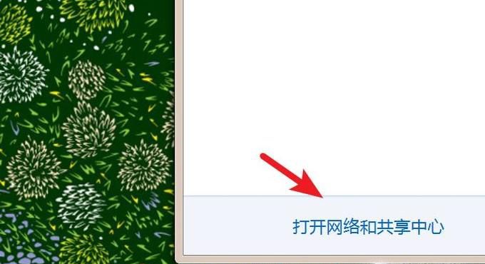 网络能连接上但是不能打开网页