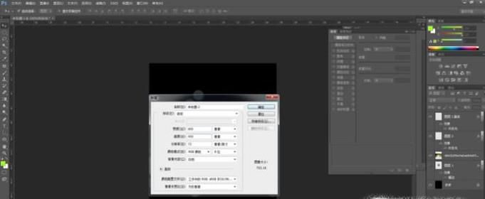 如何利用PS增加光斑效果