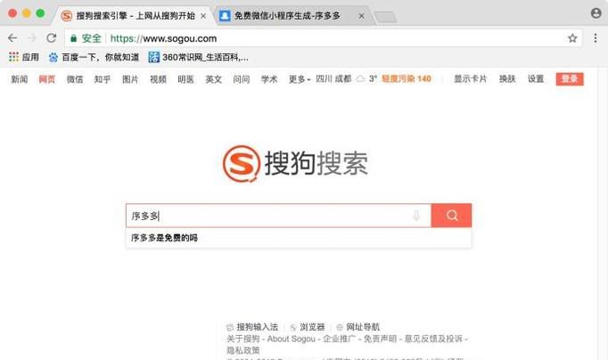 利用第三方平台免费制作自己的小程序App